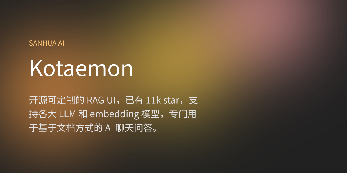 Kotaemon | 三花 AI | 免费 AI 应用 | 1000+ AI 导航合集 | 每日精选国内外 AI 资讯