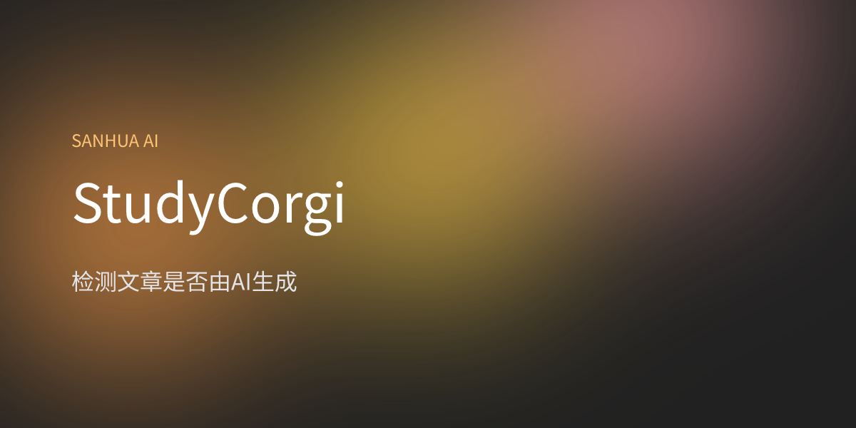 StudyCorgi | 三花 AI | 免费 AI 应用 | 1000+ AI 导航合集 | 每日精选国内外 AI 资讯